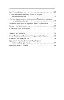 Українська діаспора. Image №5