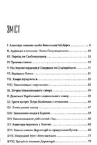 Болбочан: вірний присязі. Зображення №1