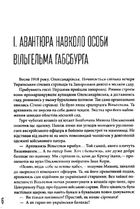 Болбочан: вірний присязі. Зображення №3