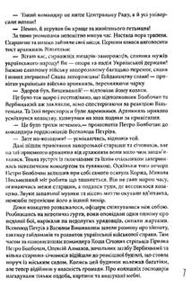 Болбочан: вірний присязі. Зображення №4