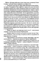 Болбочан: вірний присязі. Зображення №5