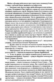 Болбочан: вірний присязі. Зображення №5
