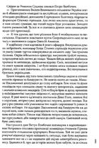 Болбочан: вірний присязі. Зображення №5