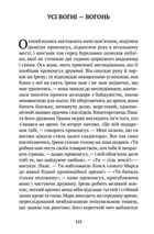 Усі вогні - вогонь. Зображення №1