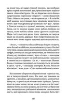 Усі вогні - вогонь. Зображення №2