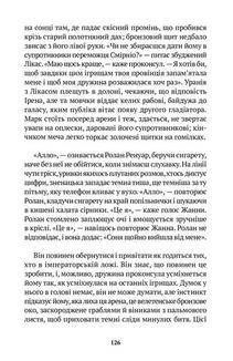 Усі вогні - вогонь. Зображення №2