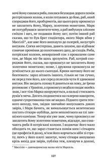 Усі вогні - вогонь. Зображення №3
