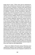 Усі вогні - вогонь. Зображення №4