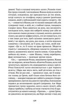 Усі вогні - вогонь. Зображення №5