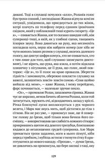 Усі вогні - вогонь. Зображення №5