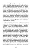 Усі вогні - вогонь. Зображення №6