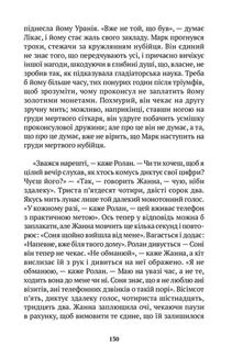 Усі вогні - вогонь. Зображення №6