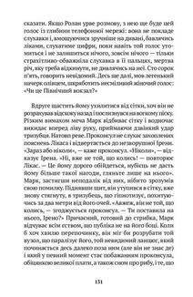 Усі вогні - вогонь. Зображення №7