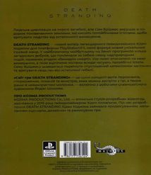 Світ гри Death Stranding . Image №1