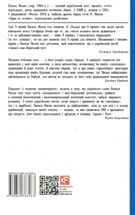 Поет, океан і риба. Image №2