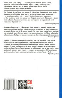 Поет, океан і риба. Image №2