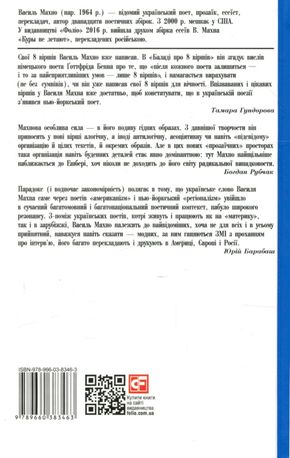 Поет, океан і риба — фото 4