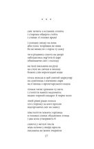 Поет, океан і риба. Image №3