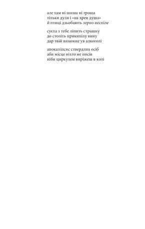 Поет, океан і риба — фото 6