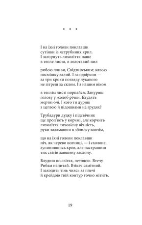 Поет, океан і риба — фото 7