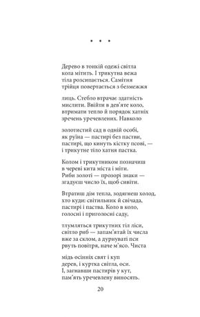 Поет, океан і риба — фото 8