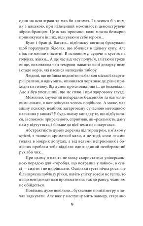 Люлька, шабля — вся родина. Книга 1 — фото 7
