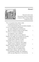 Божественна комедія. Рай. Книга 3. Image №3