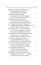 Божественна комедія. Рай. Книга 3. Image №4