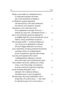 Божественна комедія. Рай. Книга 3. Image №4
