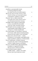 Божественна комедія. Рай. Книга 3. Image №5