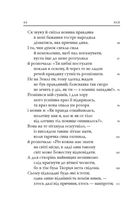 Божественна комедія. Рай. Книга 3. Image №6