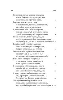 Божественна комедія. Рай. Книга 3. Image №6