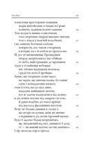 Божественна комедія. Рай. Книга 3. Image №7