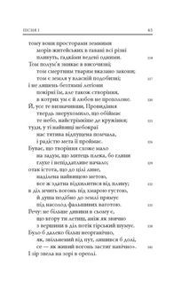 Божественна комедія. Рай. Книга 3. Image №7