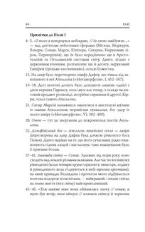 Божественна комедія. Рай. Книга 3. Image №8