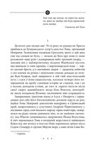 Смерть Юди. Книга 18. Image №4