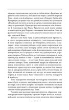 Смерть Юди. Книга 18. Image №6