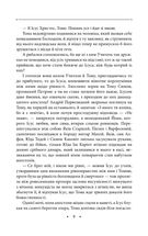 Смерть Юди. Книга 18. Image №8