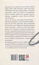 Листи до Феліції (1912). Image №2