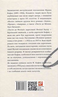Листи до Феліції (1912). Image №2