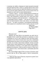 Листи до Феліції (1912). Image №5