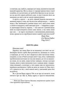 Листи до Феліції (1912). Image №5