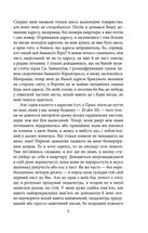 Листи до Феліції (1912). Image №6