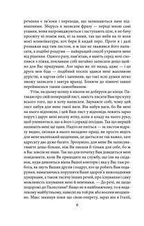 Листи до Феліції (1912). Image №7
