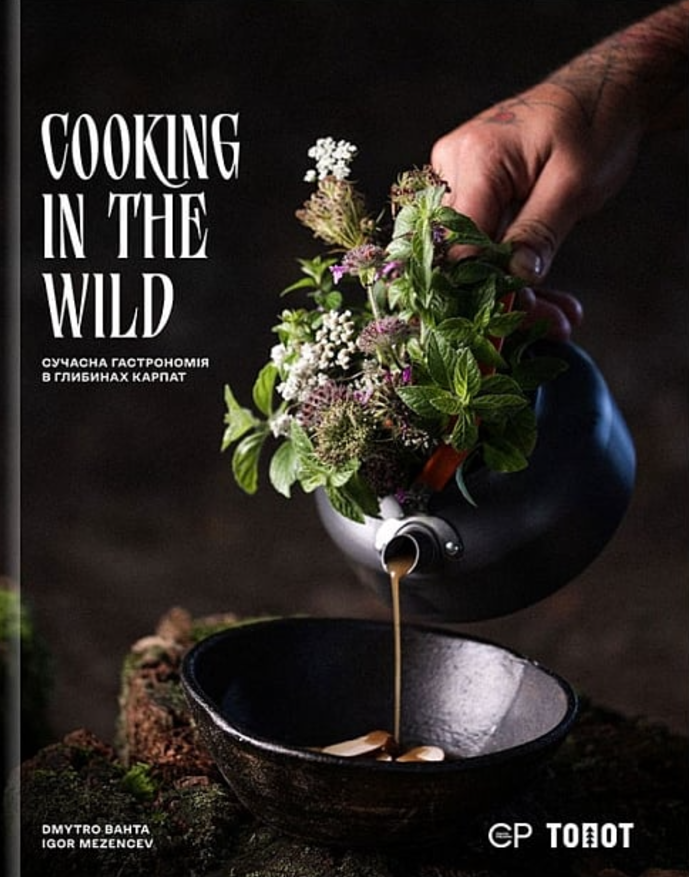 Обкладинка Cooking in the Wild