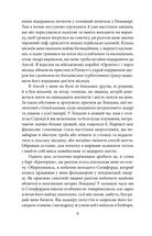 Етюд у багряних тонах. Знак чотирьох. Зображення №3