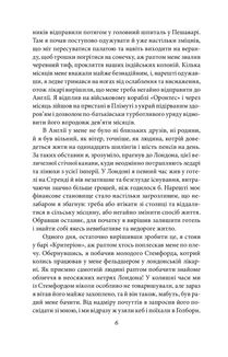 Етюд у багряних тонах. Знак чотирьох. Зображення №3