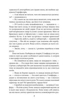 Етюд у багряних тонах. Знак чотирьох. Зображення №5