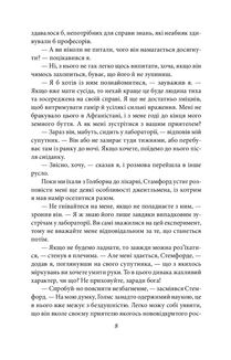 Етюд у багряних тонах. Знак чотирьох. Зображення №5