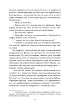 Етюд у багряних тонах. Знак чотирьох. Зображення №6
